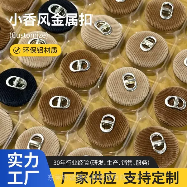 小香风金属扣源头厂家按需定做金属圆形西装扣外贸品质保障定制
