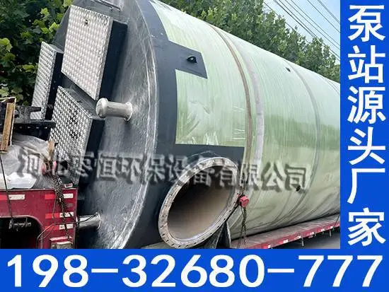 高速服务区一体化泵站 生活污水处理排放 设备成套供应