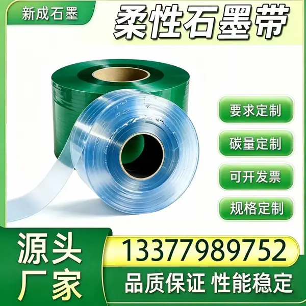 金属缠绕垫片柔性石墨填充带 耐蒸汽抗氧化 垫片原材料按需定制裁切