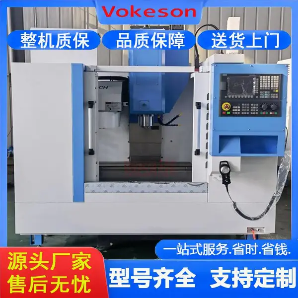 沃克森智能 VMC550 加工中心 精度高数控加工 小型线轨数控铣