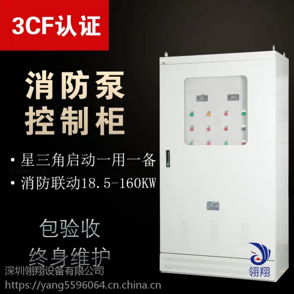 山东烟台排污泵控制柜 水泵控制柜控制箱 稳压泵消防巡检泵 厂家