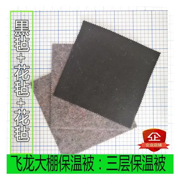 蔬菜大棚保温被三层加厚 防寒保温抗老化