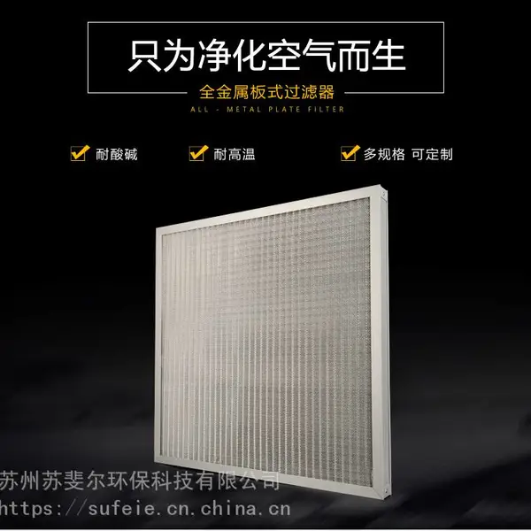 金属过滤网油烟过滤网耐高温过滤网过滤器