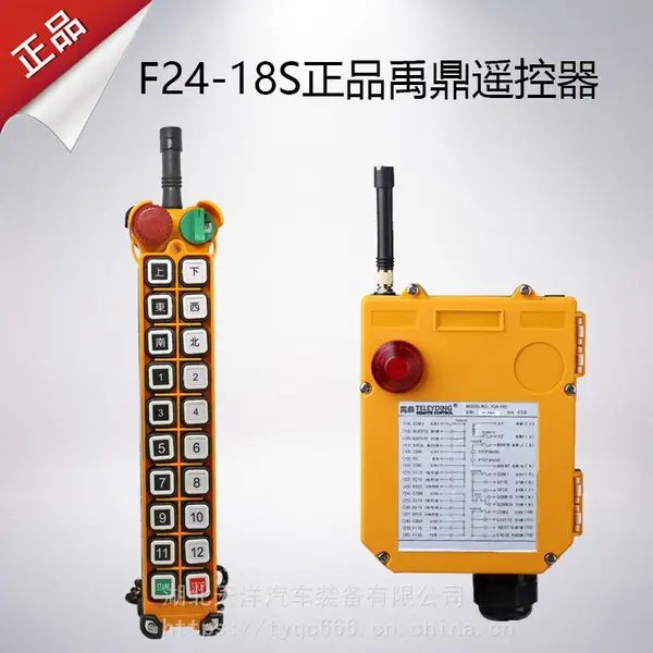 环卫垃圾车遥控器 发顺发 次日可达