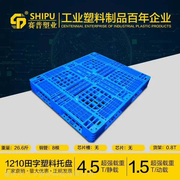 出口黑色塑料托盘水果塑胶卡板仓库田字塑料垫板