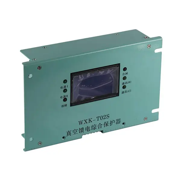 上海华荣WXK-T02S真空馈电综合保护器煤矿科技防爆开关保护器厂家