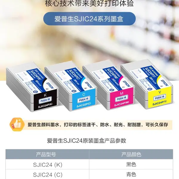 EPSON������TM-C3520ī��ά���з�ī�ֲ�ɫ��ǩ��ӡ��SJIC24P