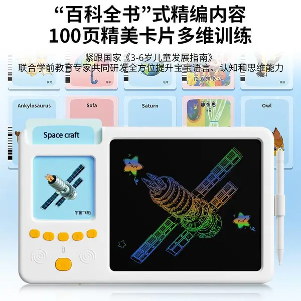 儿童学习早教机 启蒙透明液晶手写板 拼音益智早教卡片机益智玩具