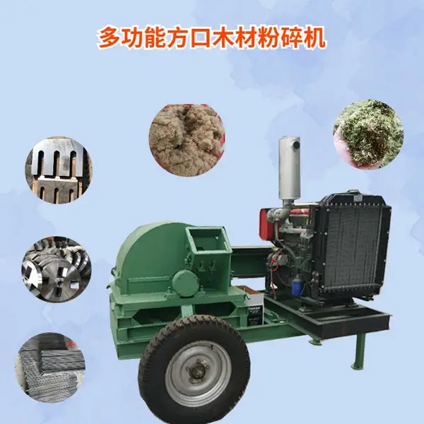 木材破碎机 移动式多功能木材粉碎机 木头粉碎机设备