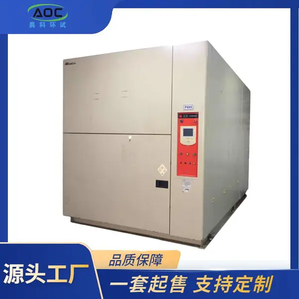 高低温冷热冲击试验机温度快速温变实验箱