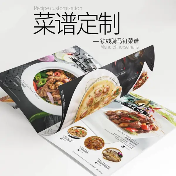 菜谱定制***精装菜单设计印刷酒店***菜单折页价目表定制印刷