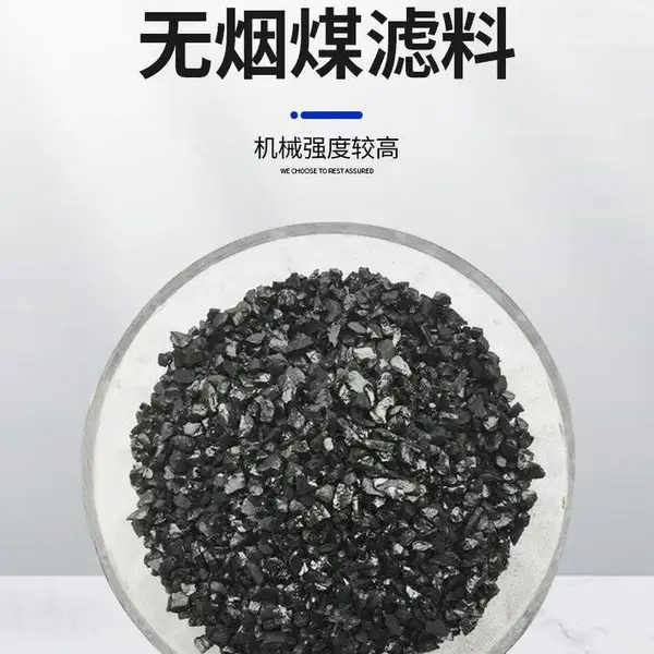 水处理多介质过滤器无烟煤滤料填充高度 截污过滤无烟煤