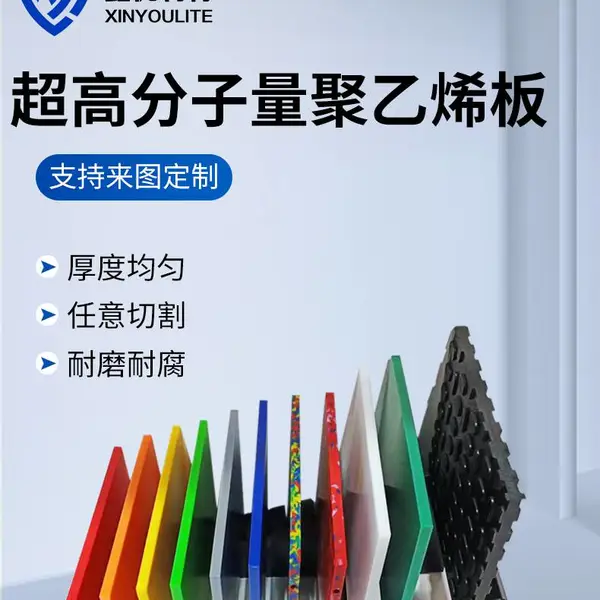 ���߷���������ϩ�� UHMW-PE��� �߷��Ӿ۱�ϩ��