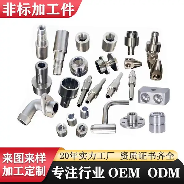 CNC加工电脑锣机械数控床 不锈钢铝件 非标定制
