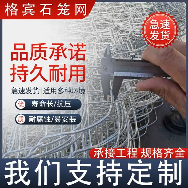 工程河流治阻拦河道治理 10%锌铝合金丝 镀高尔凡雷诺护垫