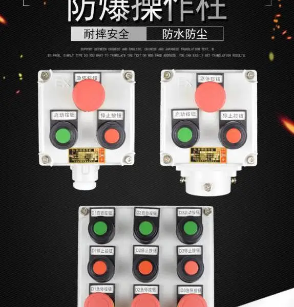 正反转防爆控制风机箱 户外IP65带总开关1进8出电源接线端子箱