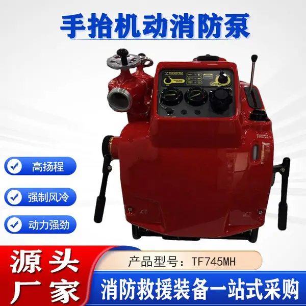 Զ�����ƶ�ʽ��ѹ��TF745MH��̧����������ɭ�ֻ��־�Ԯ��ˮ��