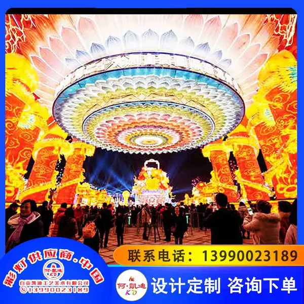 大型节日户外彩灯 道路亮化装饰灯光节设计策划 布景快速 凯迪
