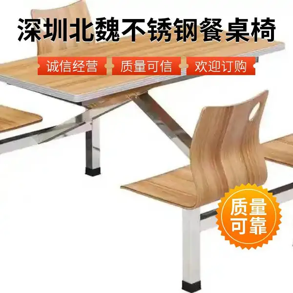 学校食堂餐桌椅组合4人 学生食堂餐桌四人位 学校食堂餐厅桌椅