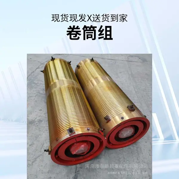 加粗加长通轴钢丝绳卷筒组 大直径卷筒组 加工定做