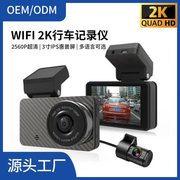 跨境wifi行车记录仪双录3寸惠普屏2K车载记录仪带双录录像机前后双录Dash Came源头工厂一站式定制服务
