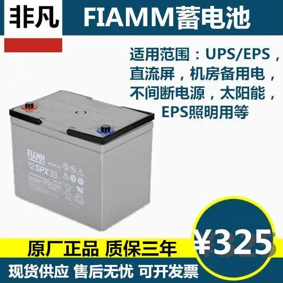 ***����12SPX33/12V33AHӦ������ϵͳUPS��Դ̫���ܷ��ܷ�