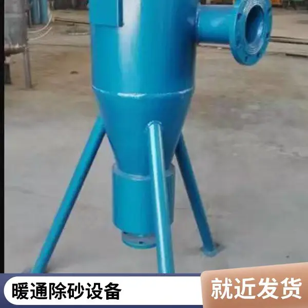 旋流除砂器 除砂除泥 水处理设备 不锈钢材质 现货