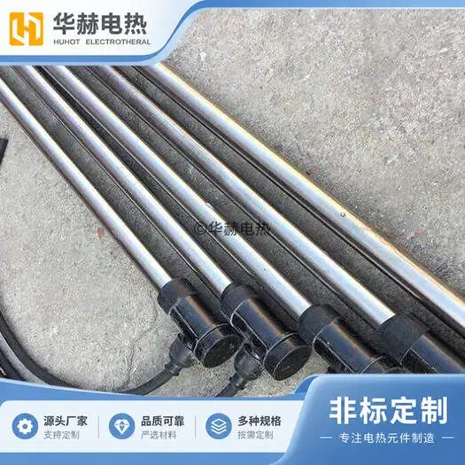 华赫干烧模具单头加热管 模具孔位安装 尺寸定制