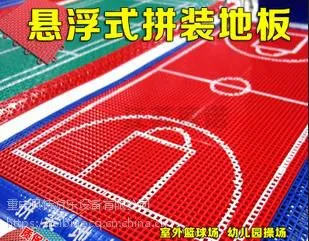 重庆巴南室内外防腐木地板,塑木地面,幼儿园拼接地板,EPDM地胶厂家