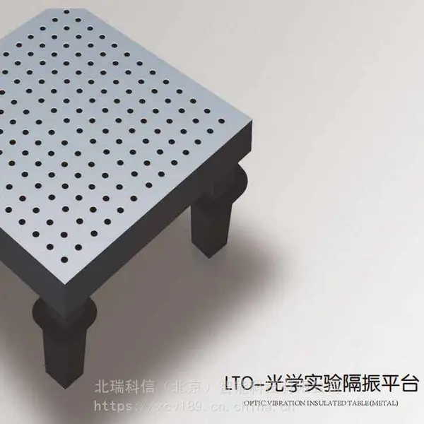 中航工业前哨光学平台 大导轨基准 大理石平台光学隔震平台电子水平仪数字水平仪