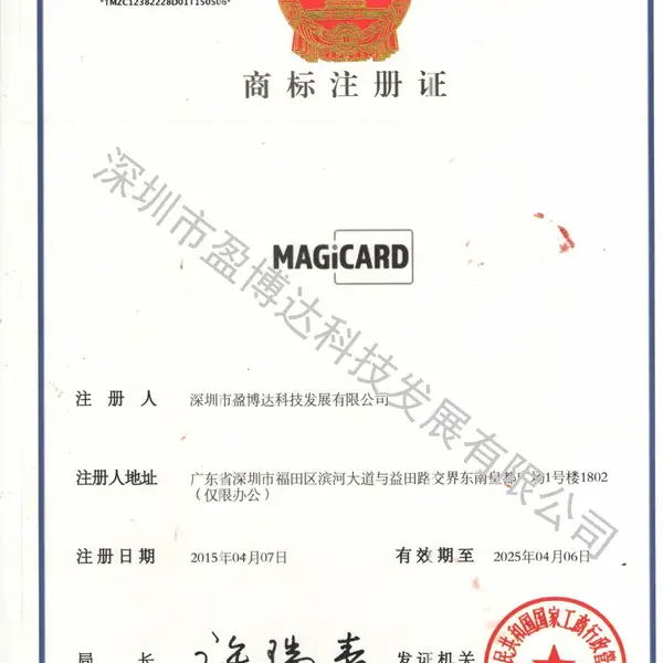 商标注册证