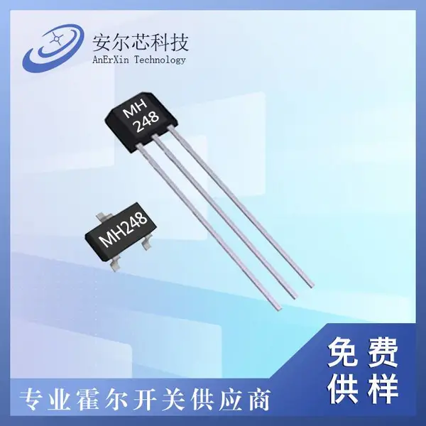全极微功耗霍尔元件MH248
