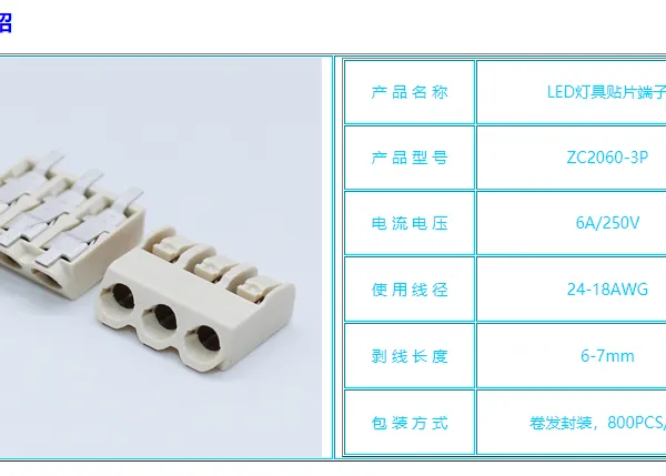 2060接线连接器 LED贴片端子接线器 电线连接器26-14AWG号线