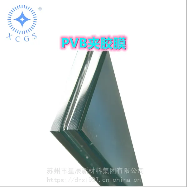 建筑汽车钢化玻璃PVB玻璃夹层膜保温控制噪音隔离紫外线