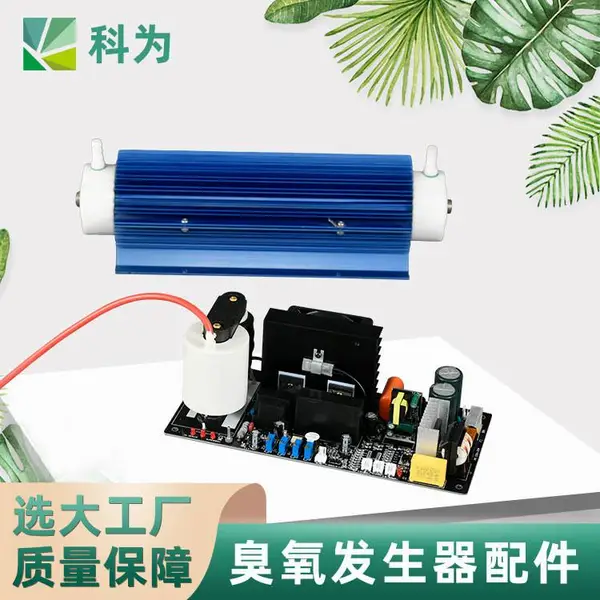 石英管30G/H臭氧发生器配件臭氧发生器空气净化器管式臭氧原配件
