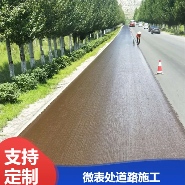 速公路改性乳化沥青微表处施工 道路养护防水层 外形美观