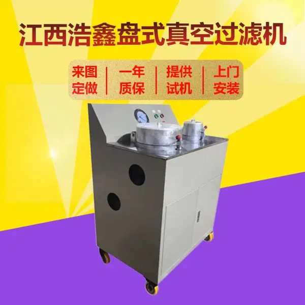 实验室用ZL-260/200 新型多用盘式真空过滤机 不锈钢操作台面 连续过滤
