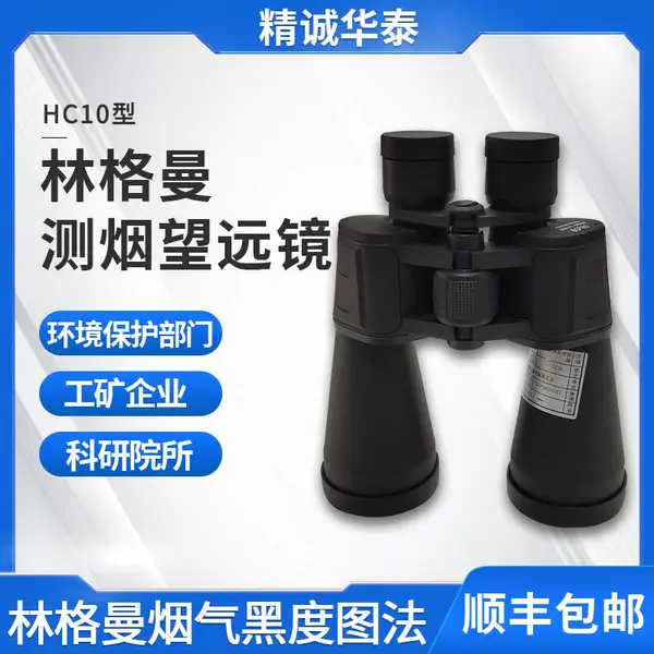 ���ϻ�̩ �ֳ��ָ����ڶȼ� HC10 �ָ���������Զ��