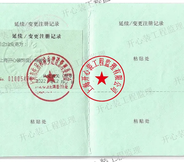 嘉定区别墅监理 客户至上 上海开心装工程监理供应