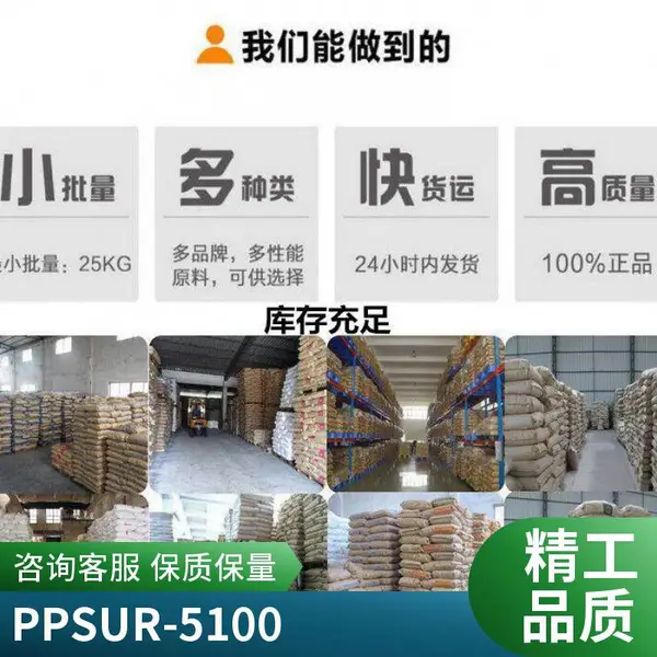 抗冲击 PPSU 美国苏威 P-1700NT11高刚性注塑透明级 阻燃耐高温