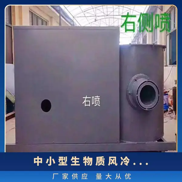 中小型生物质风冷型燃烧机 自动进料 1300摄氏度 规格齐全 可订做