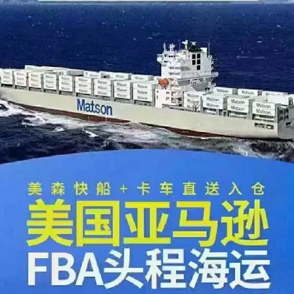 南京跨境电商物流 南京亚马逊国际快递 南京FBA头程运输