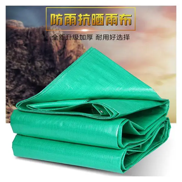 防雨抗晒布 加厚塑料双膜PE布 抗撕扯耐磨 亮彩户外用品