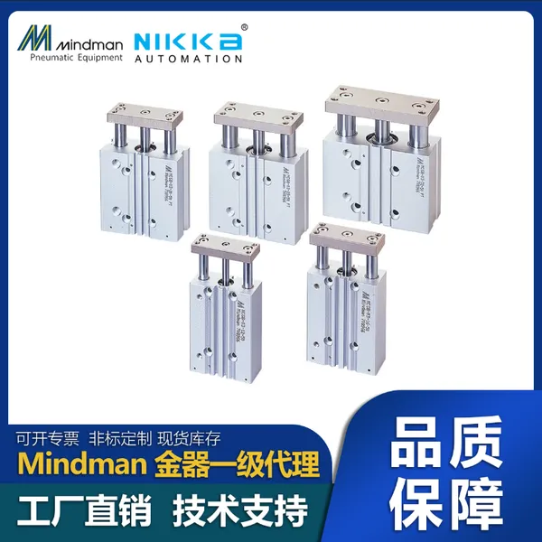 金器Mindman授权代理迷你双导杆气压缸MCGB-03-25-75G
