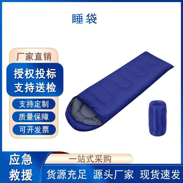 抢险救援信封睡囊便携式单人睡被救灾信封式带帽睡袋