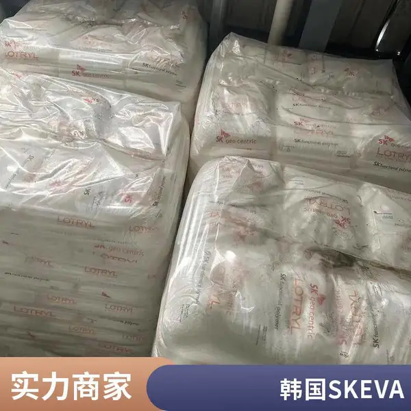 EVA 韩国SK 20-20 高清晰 易成型 相容性好 易加工 薄膜 VA20 熔指20