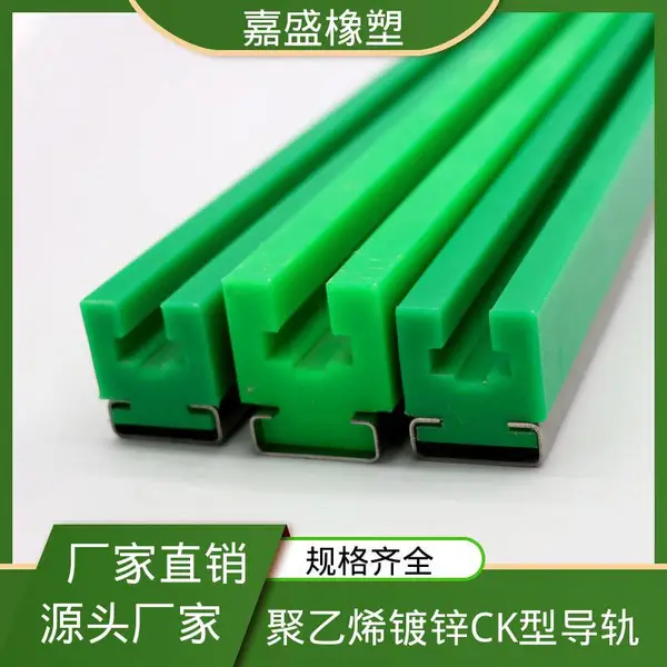 聚乙烯耐磨条导轨 来图来样加工 链条轨道厂家 抗冲击自润滑可定制