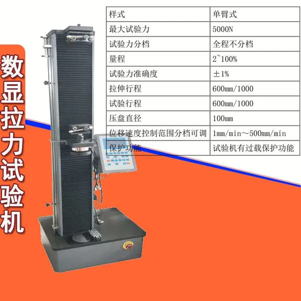 2KN阀口编织袋拉力测试机 2000N覆膜编织布延伸率试验机 WDS-2型
