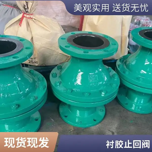 H44J-10C DN65 法兰 旋启衬胶止回阀结构长度设计标准