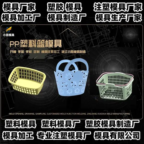 台州模具厂塑料模具生产厂家